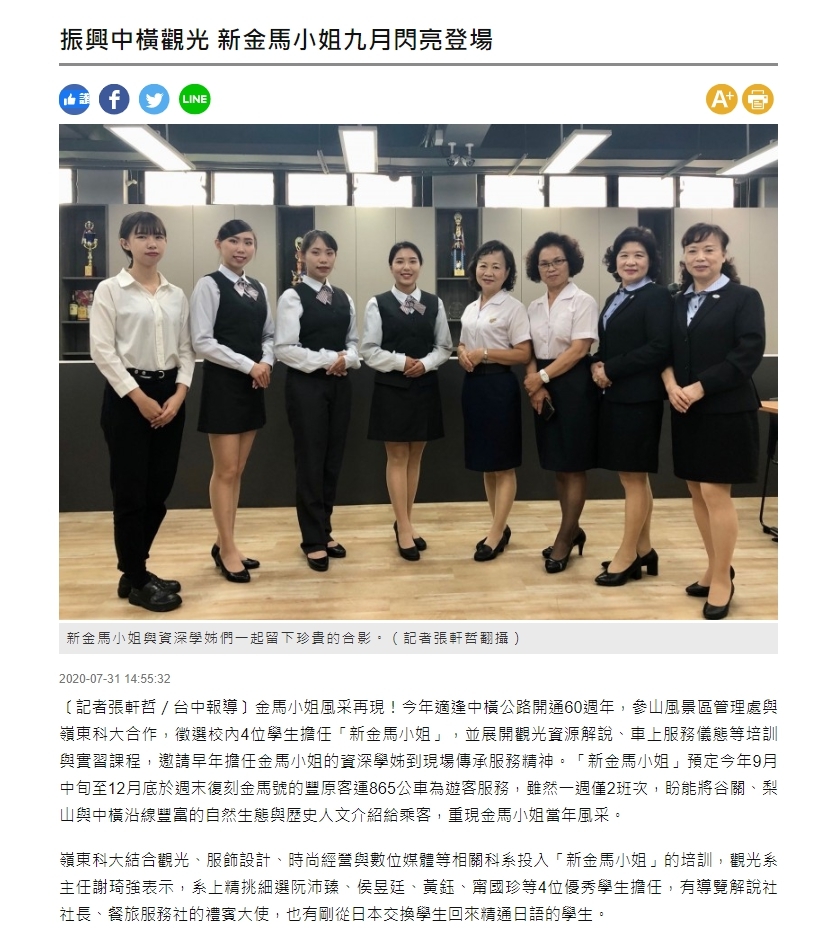 金馬小姐
