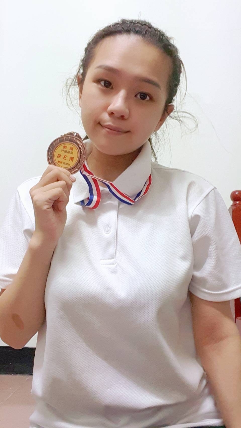 第三名