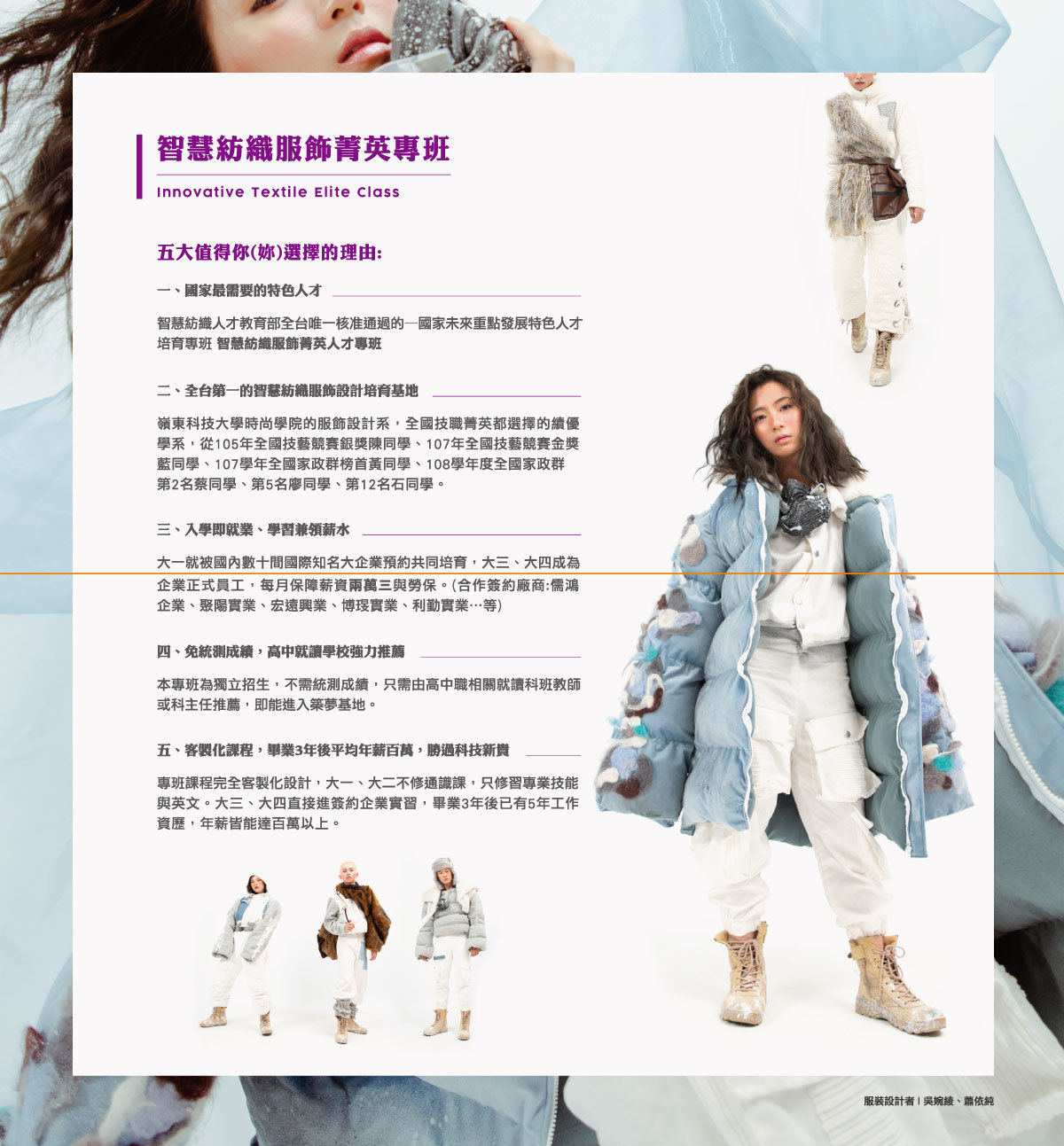 專班簡介