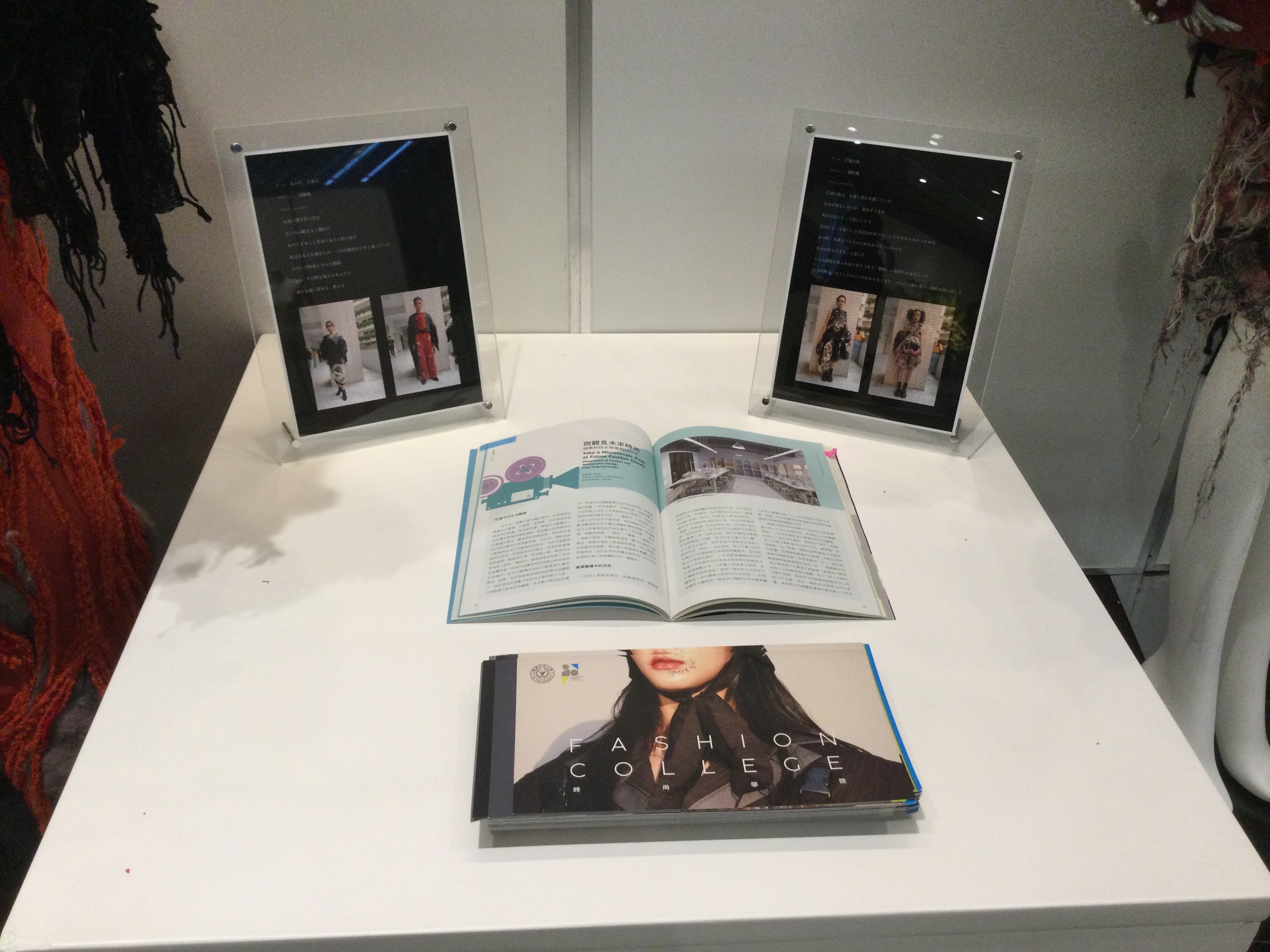 上田安子服飾專門學校國際大學聯展