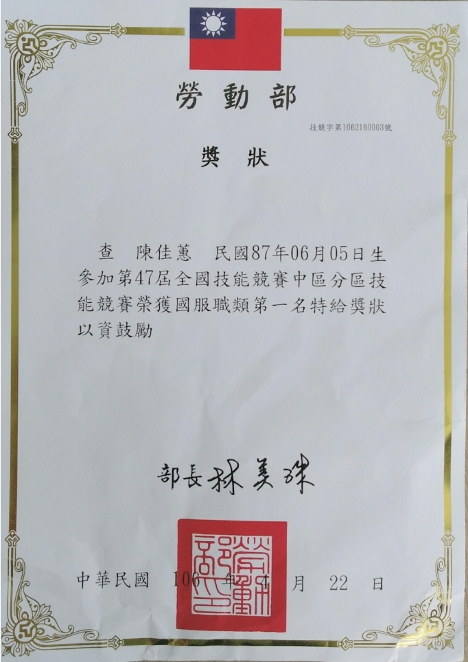 第一名