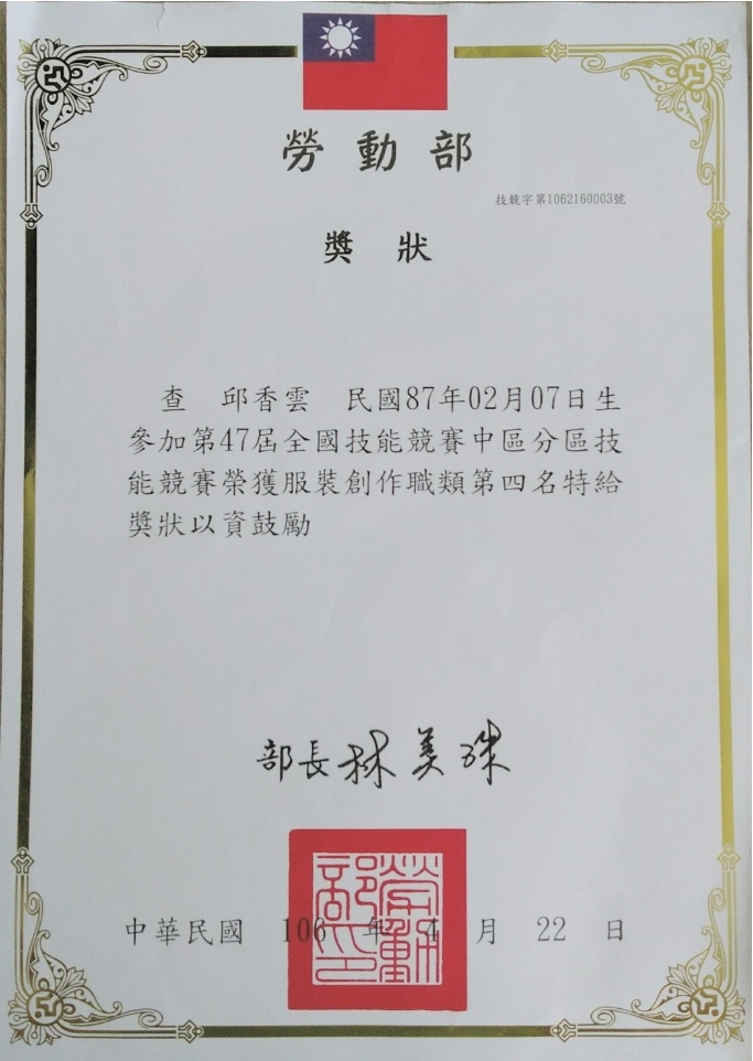 第四名
