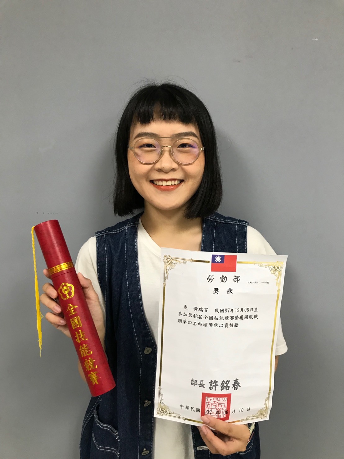 黃瑞雯全國技能競賽國服類第四名