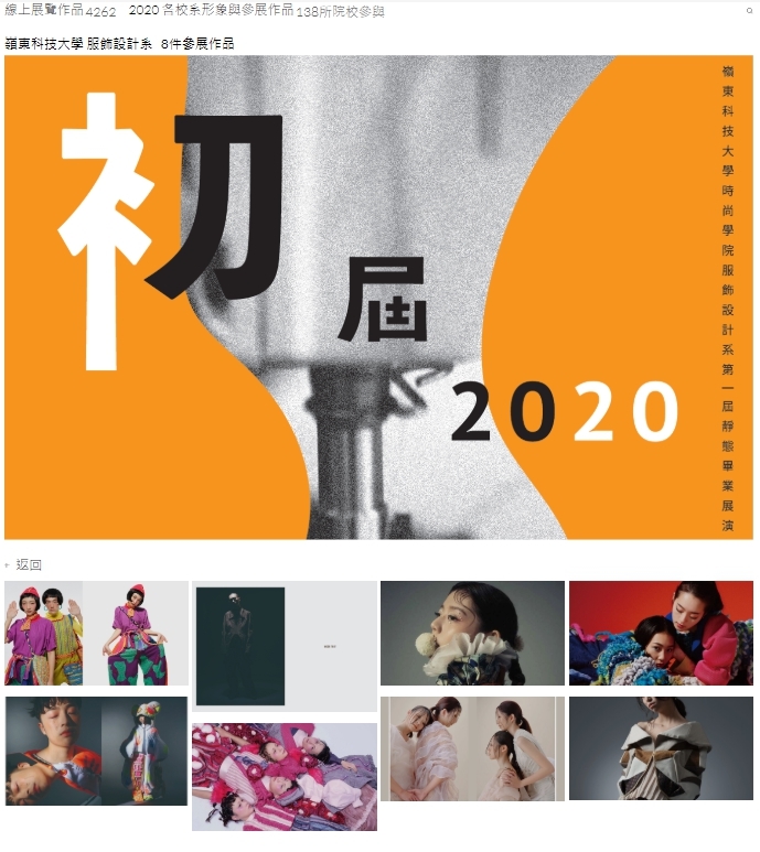 新一代設計線上展