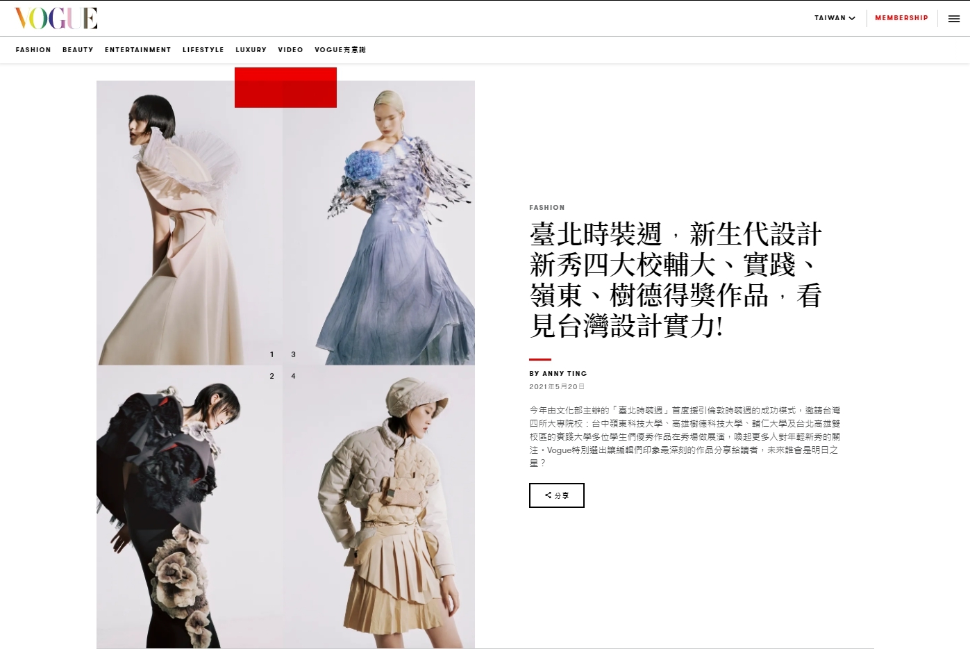 Vogue