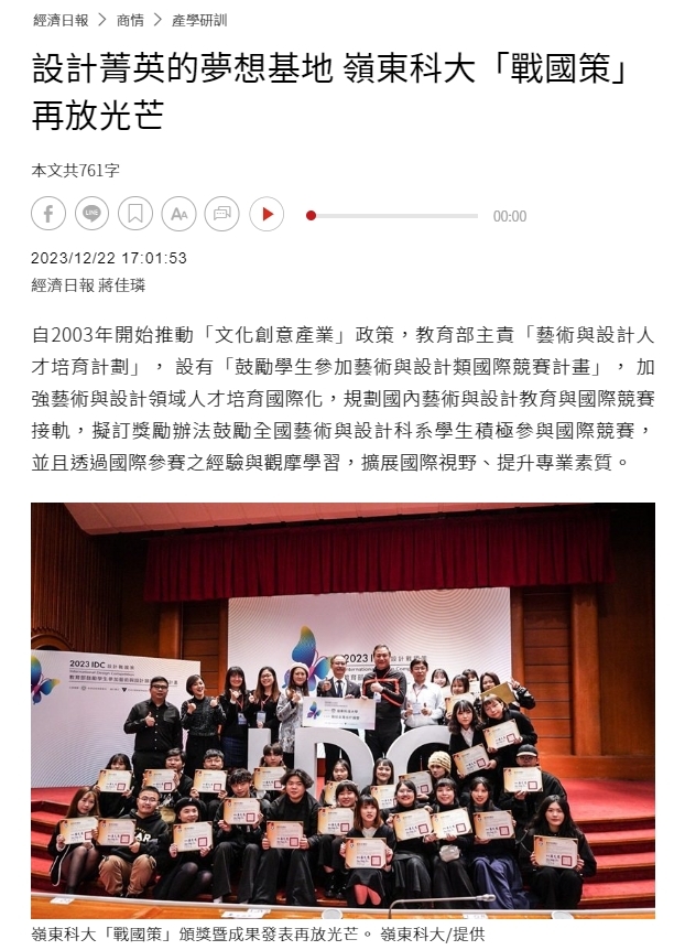 2023戰國策