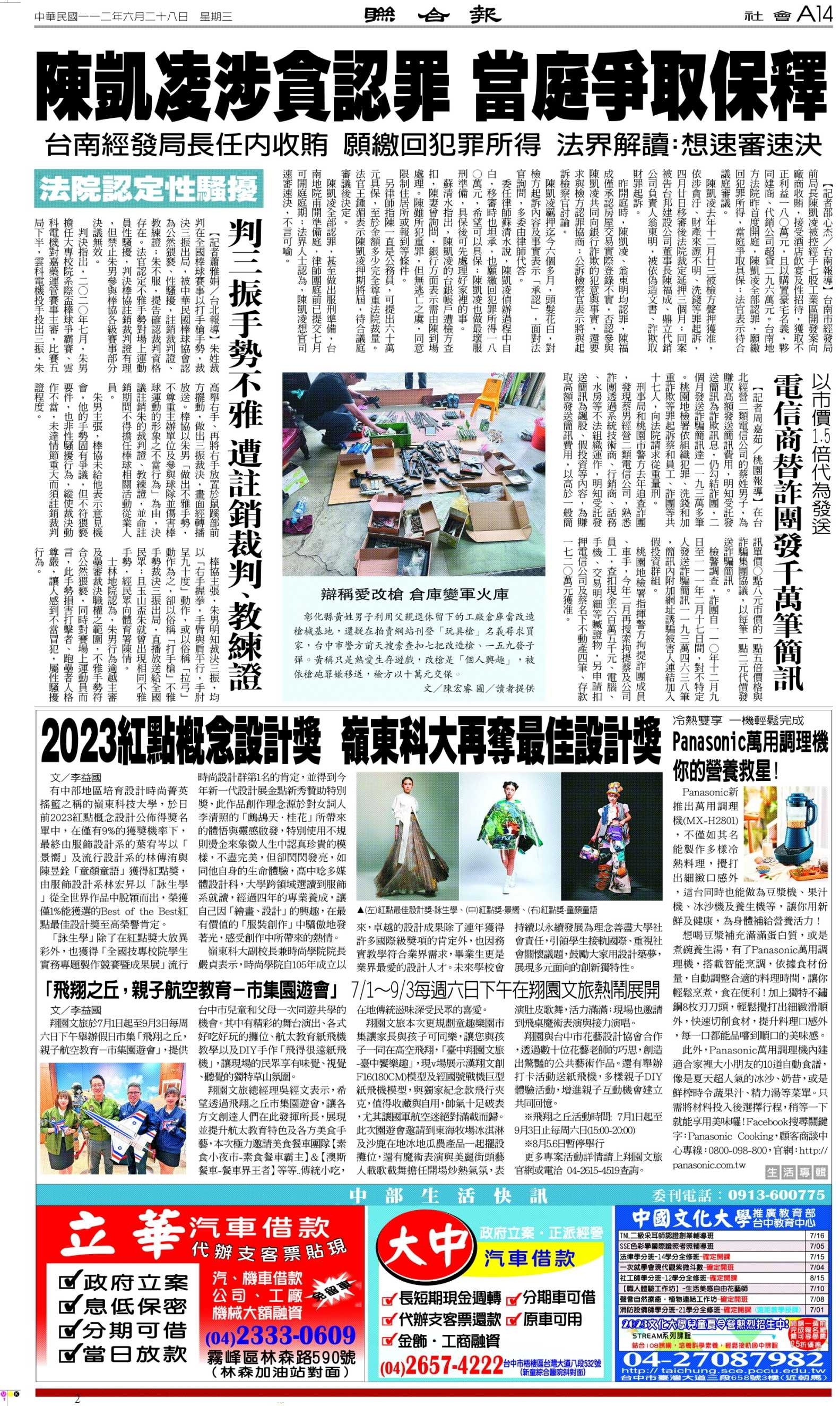 聯合報