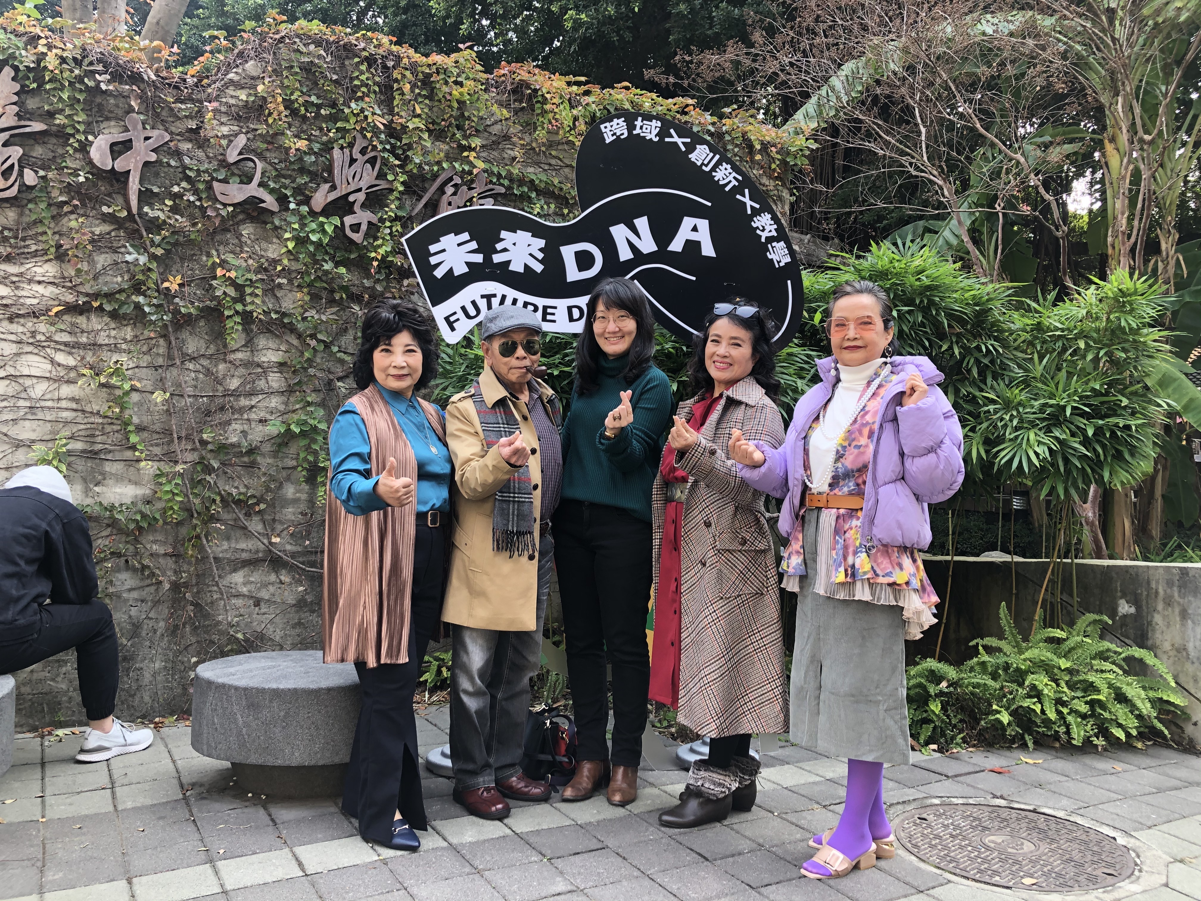 童庭基金會/長輩改造計畫