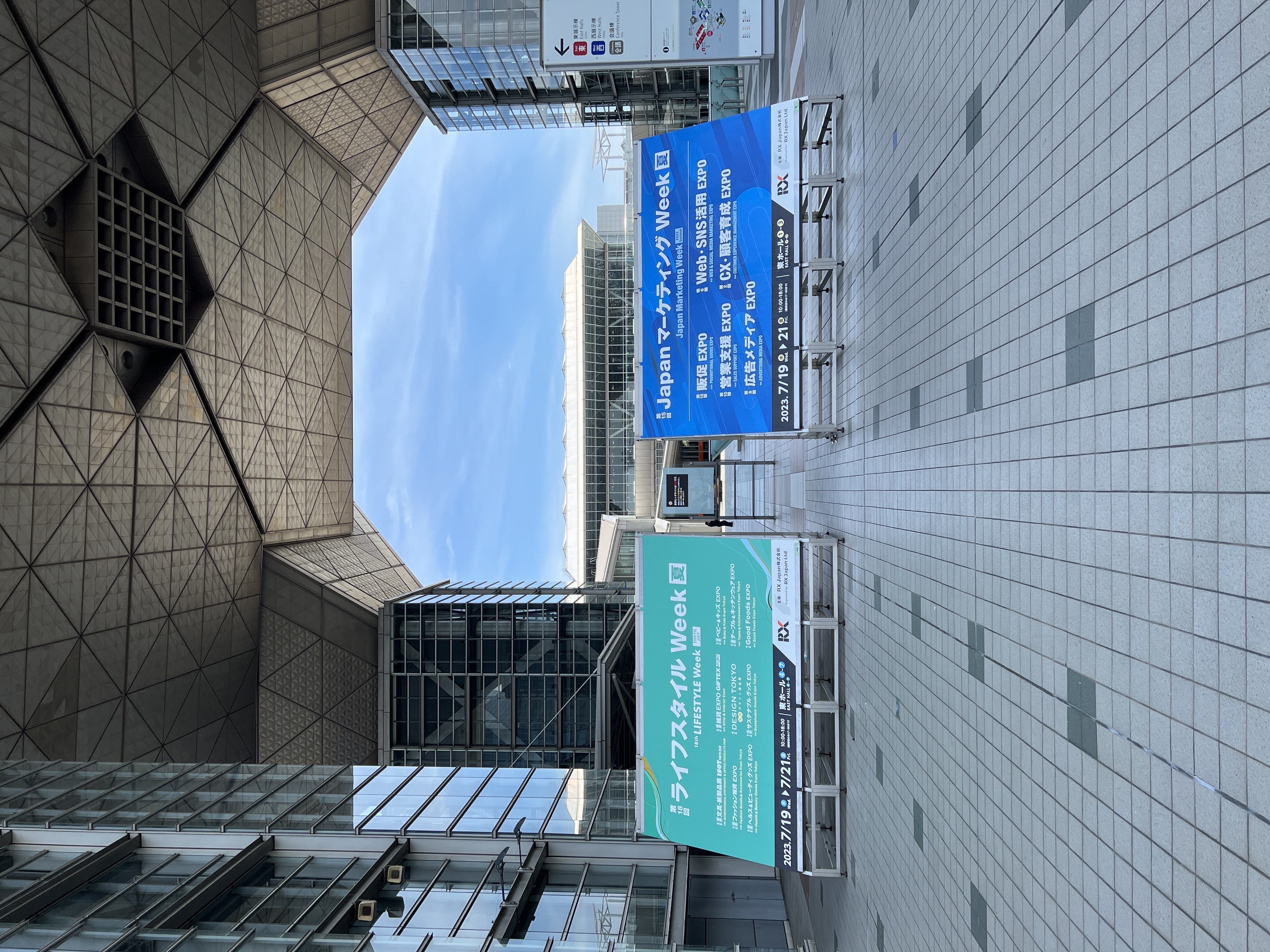 Tokyo big sight