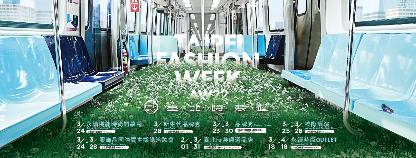 taipeifashionweek