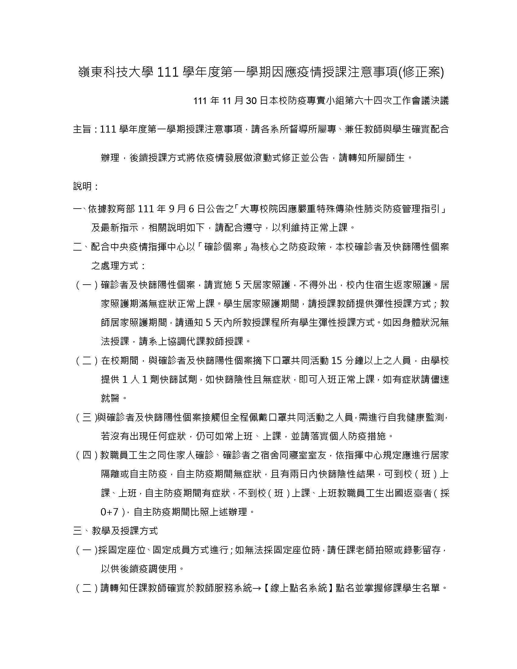 上課1