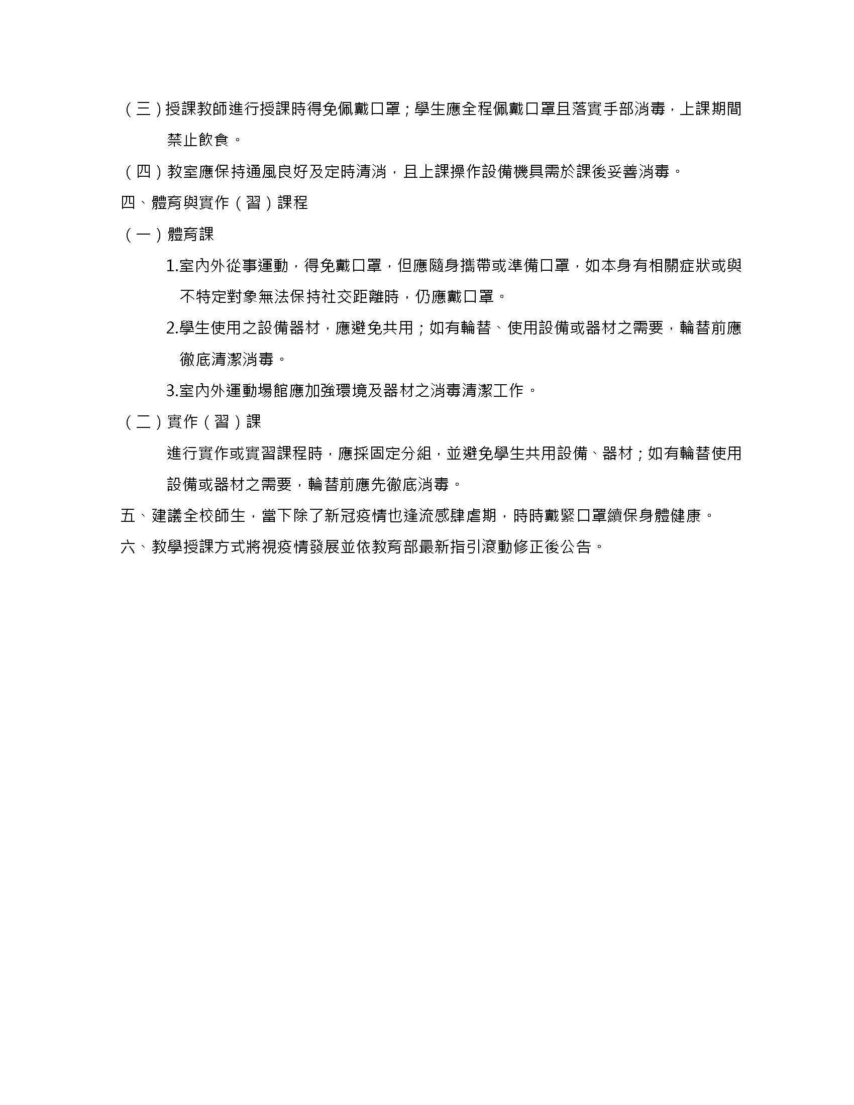 上課2