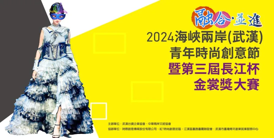 2024長江盃