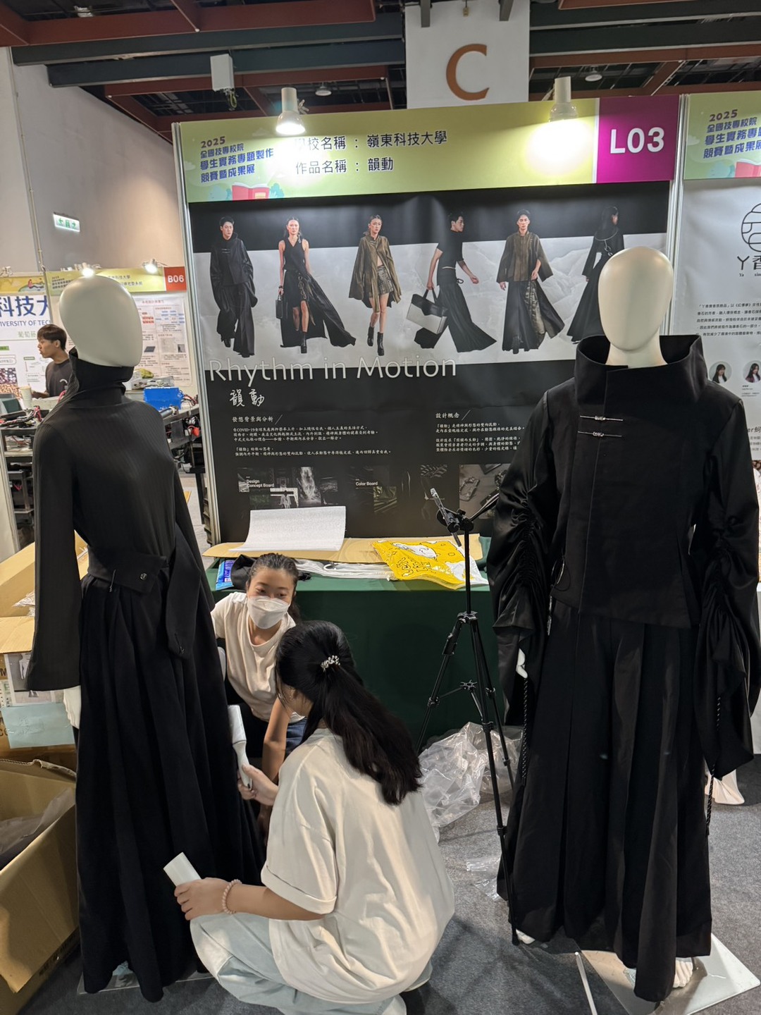 20250507-0509 全國技專校院學生實務專題製作競賽暨成果展圖片