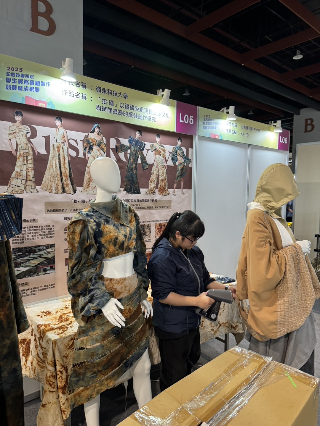 20250507-0509 全國技專校院學生實務專題製作競賽暨成果展圖片