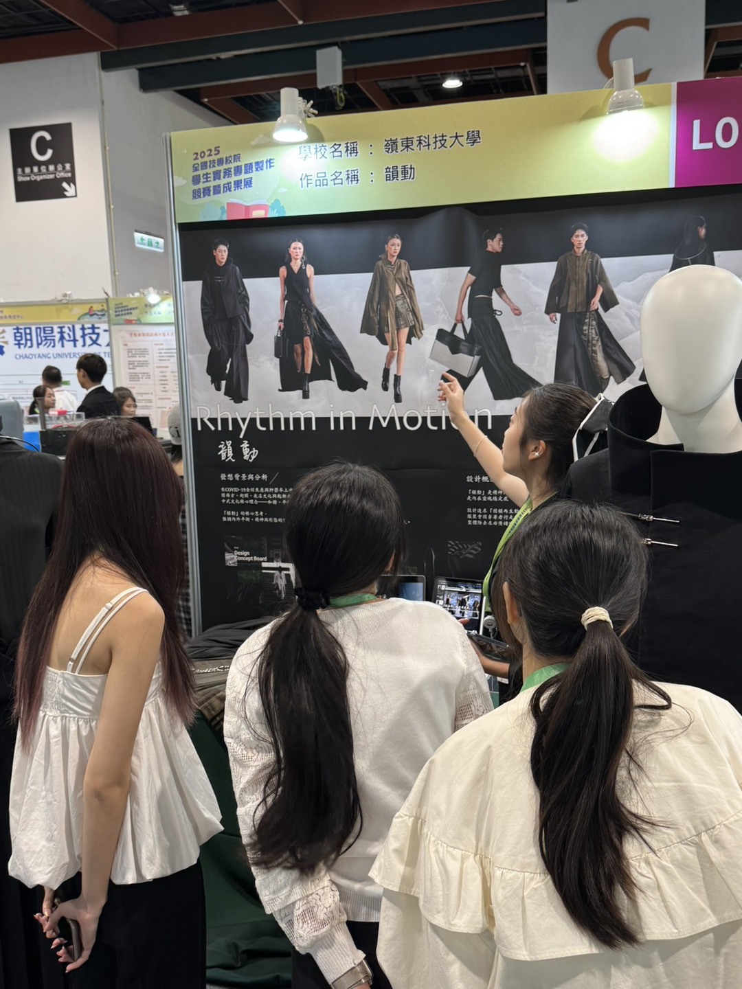 20250507-0509 全國技專校院學生實務專題製作競賽暨成果展圖片