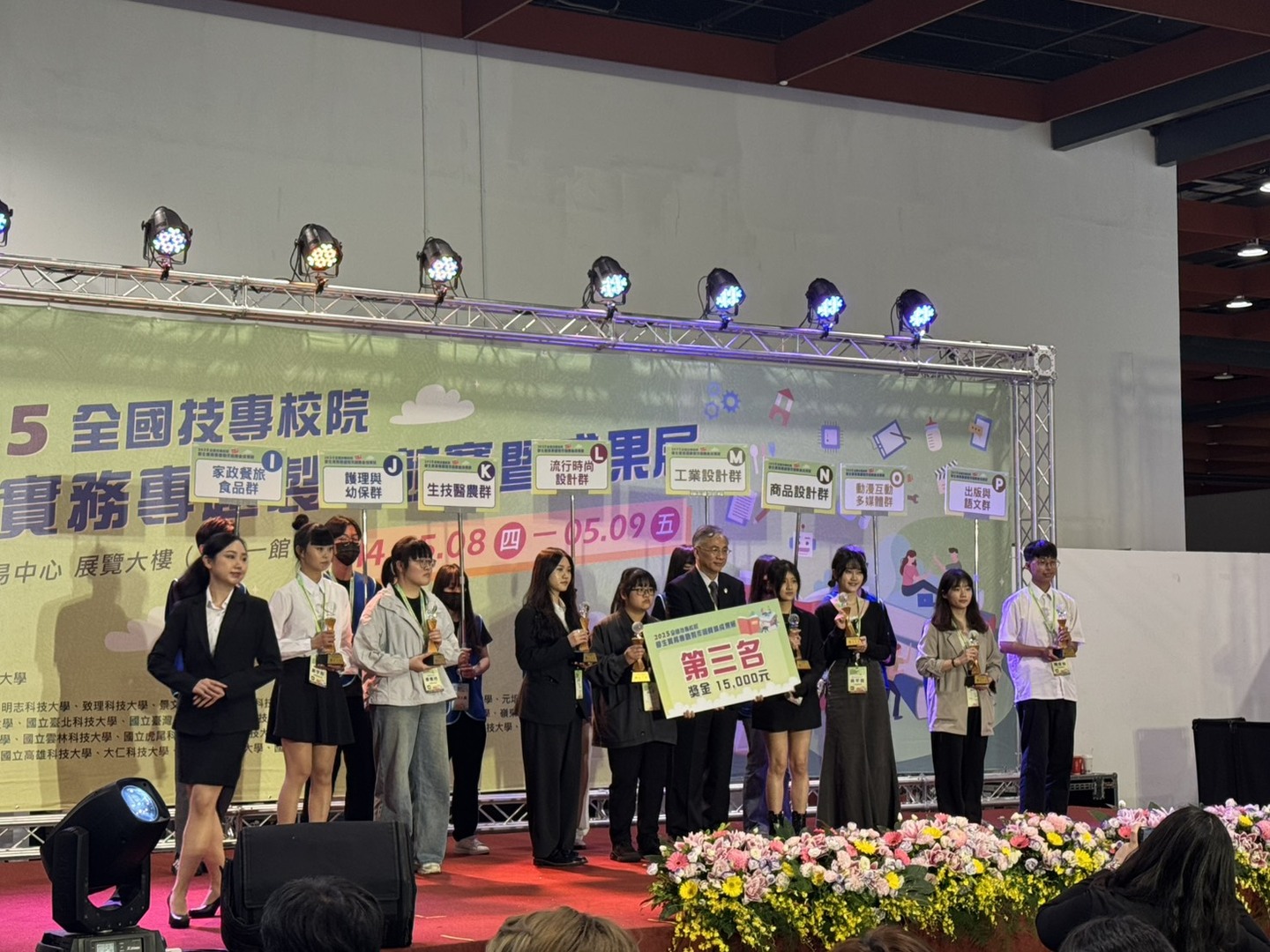 20250507-0509 全國技專校院學生實務專題製作競賽暨成果展圖片