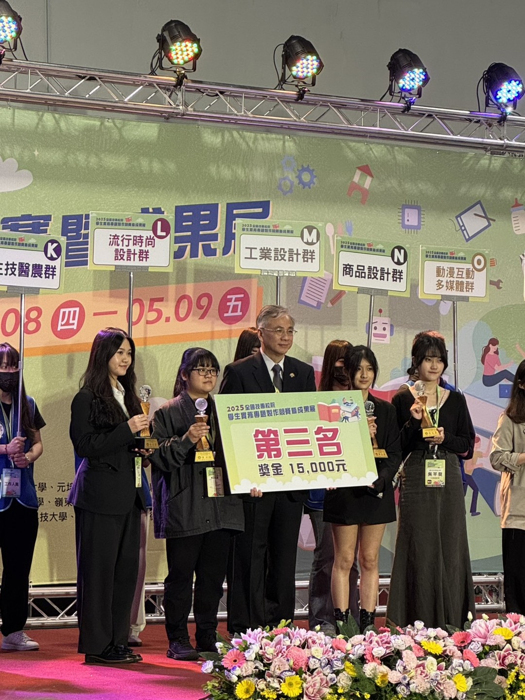 20250507-0509 全國技專校院學生實務專題製作競賽暨成果展圖片