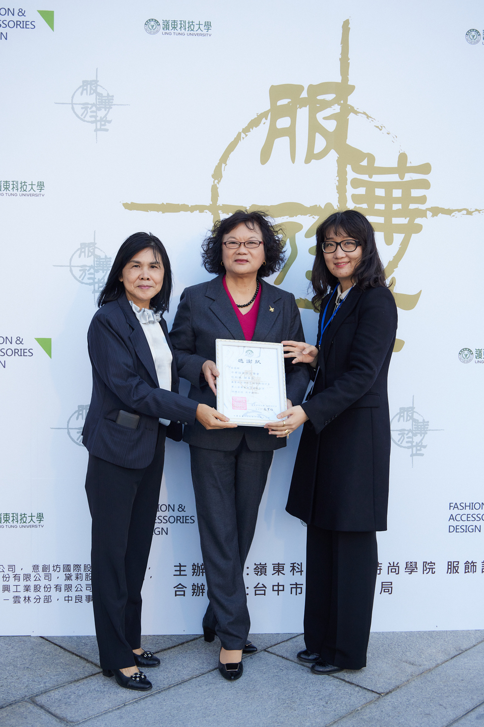 感謝中華服裝研究學會包秋佩理事長（中）慷慨襄贊