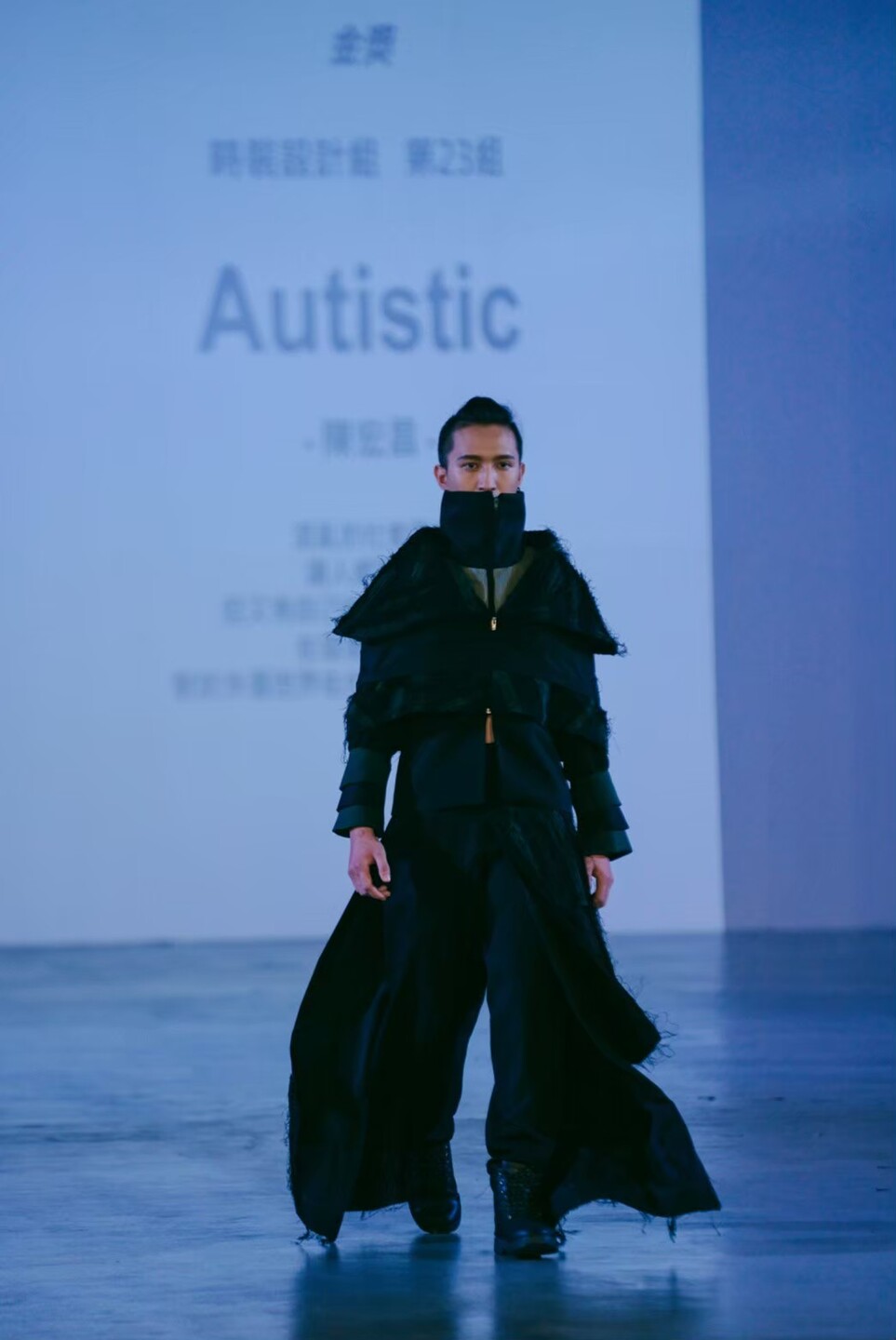 Autistic－陳宏昌