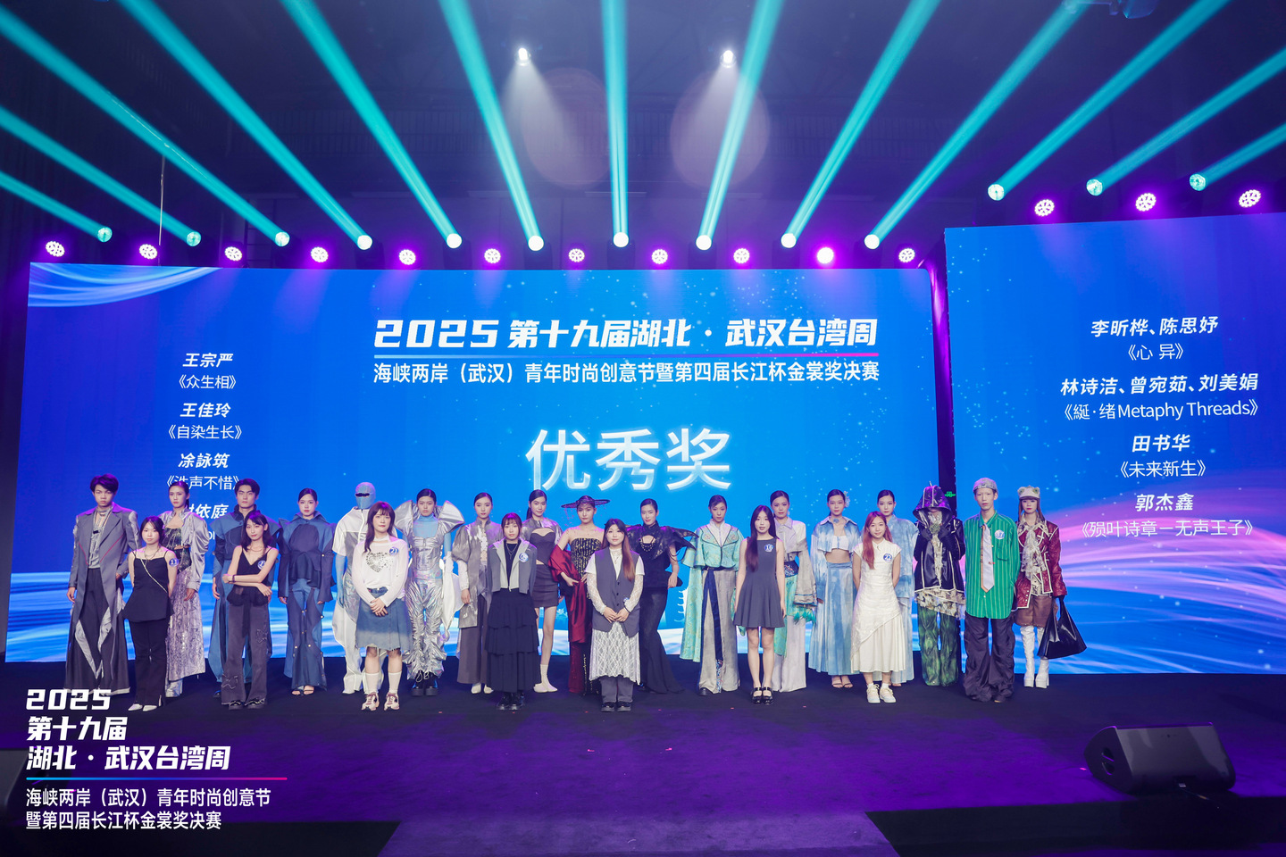 20250705第四屆長江盃金裳獎決賽圖片