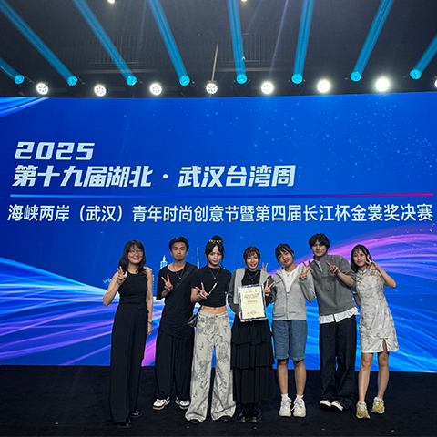 20250705第四屆長江盃金裳獎決賽圖片